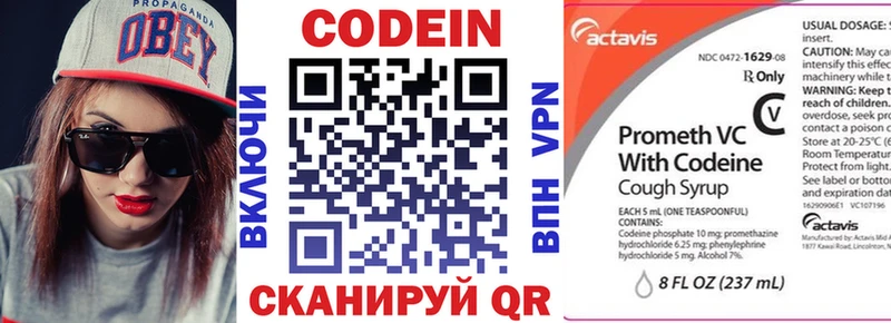 магазин продажи наркотиков  Кувшиново  Кодеин напиток Lean (лин) 