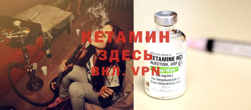 Кетамин ketamine  где купить наркоту  OMG вход  Кувшиново 